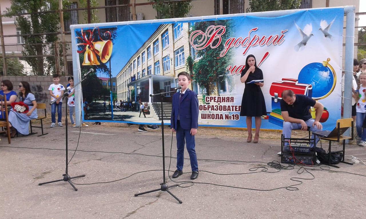 День знаний отметили в средней школе № 19 города Дербента | 02.09.2019 |  Новости Дербента - БезФормата