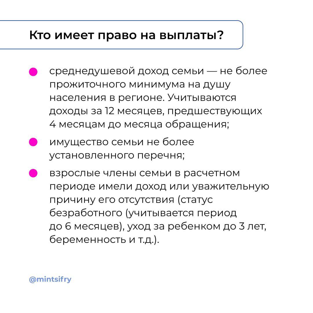 О выплатах на ребенка в возрасте от 8 до 17 лет | 06.05.2022 | Новости  Дербента - БезФормата