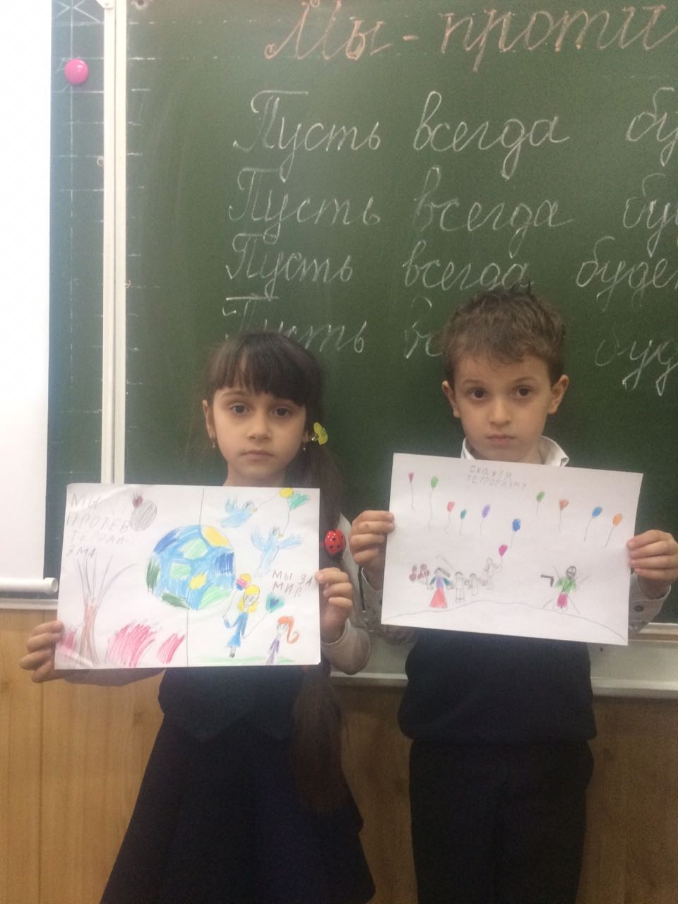 Классный час «Дети против терроризма»  прошел в МБОУ «Прогимназия Президент»