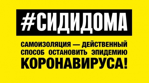 Администрация Дербента настоятельно рекомендует строго соблюдать режим самоизоляции в праздничные дни